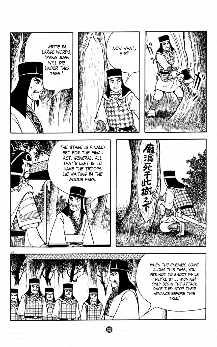 Shiki (Yokoyama Mitsuteru) Chapter 3.3 #76
