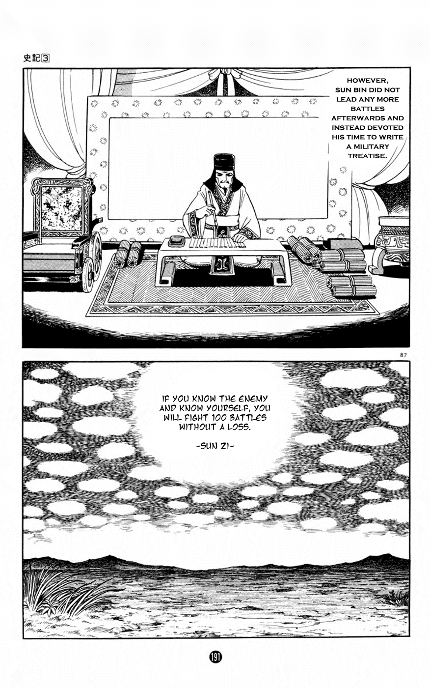 Shiki (Yokoyama Mitsuteru) Chapter 3.3 #87
