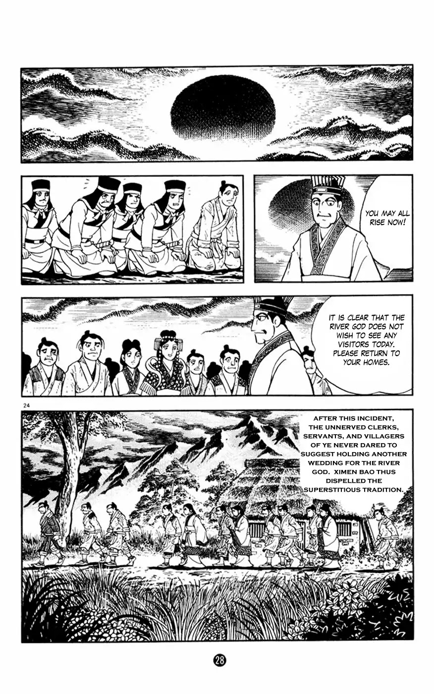 Shiki (Yokoyama Mitsuteru) Chapter 3.1 #29