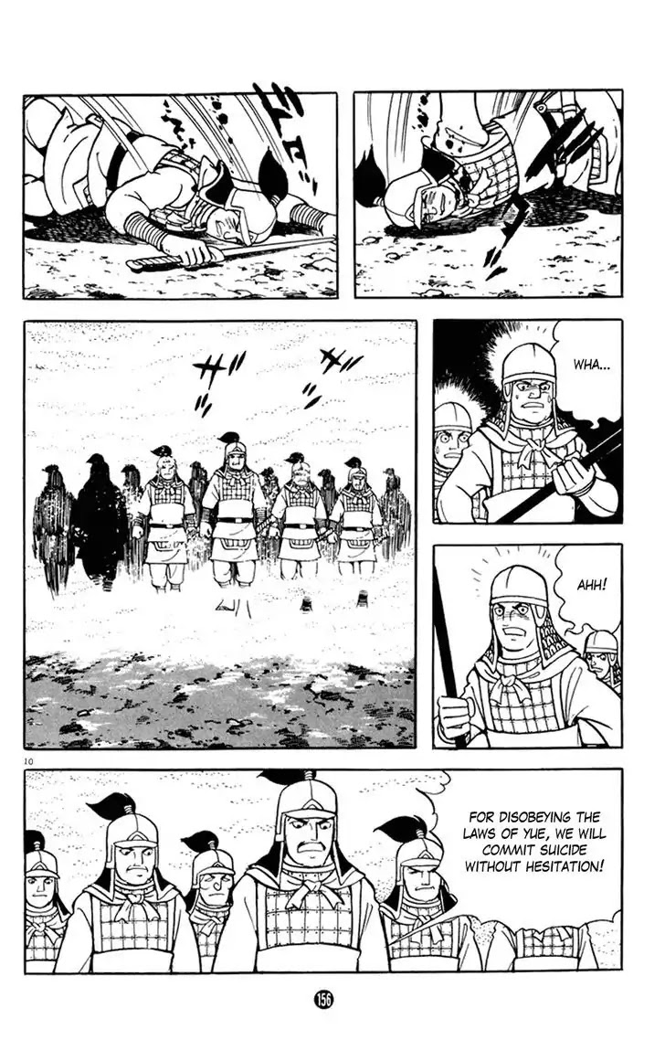 Shiki (Yokoyama Mitsuteru) Chapter 2.3 #10