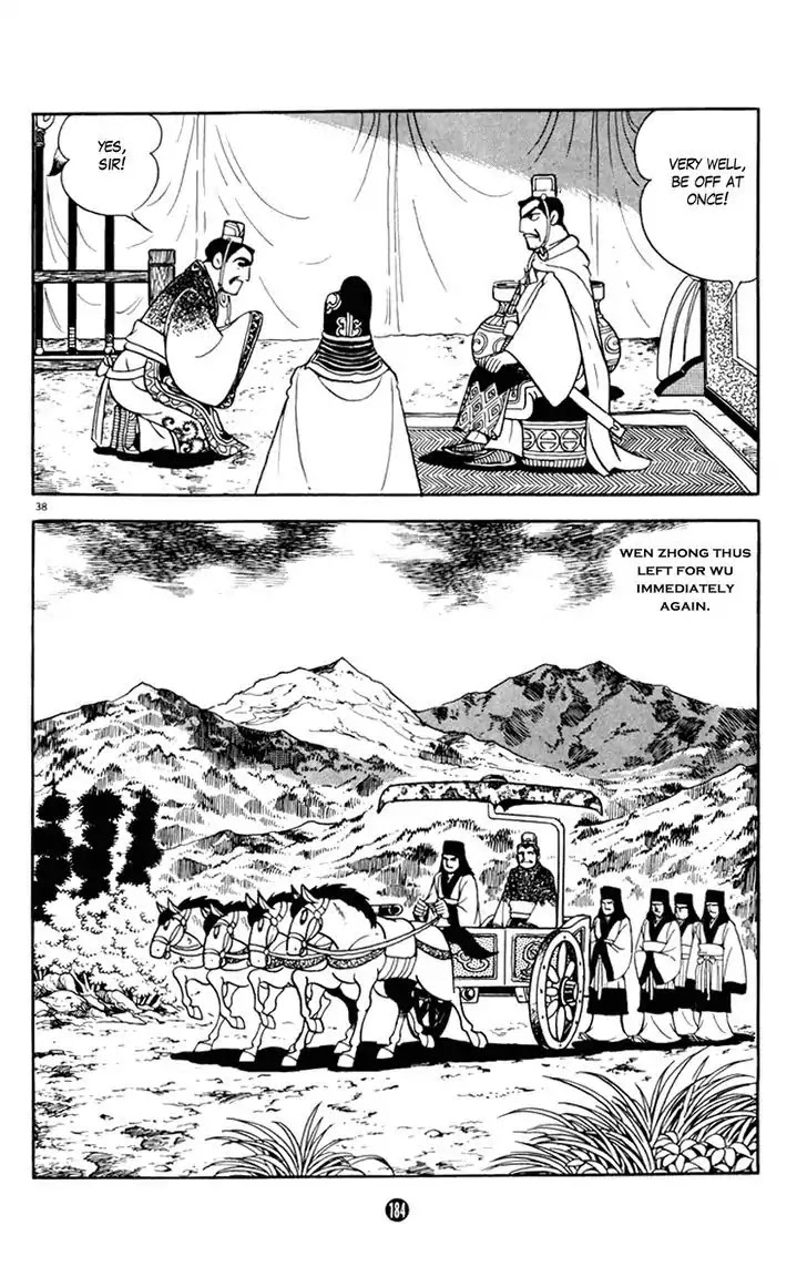 Shiki (Yokoyama Mitsuteru) Chapter 2.3 #38