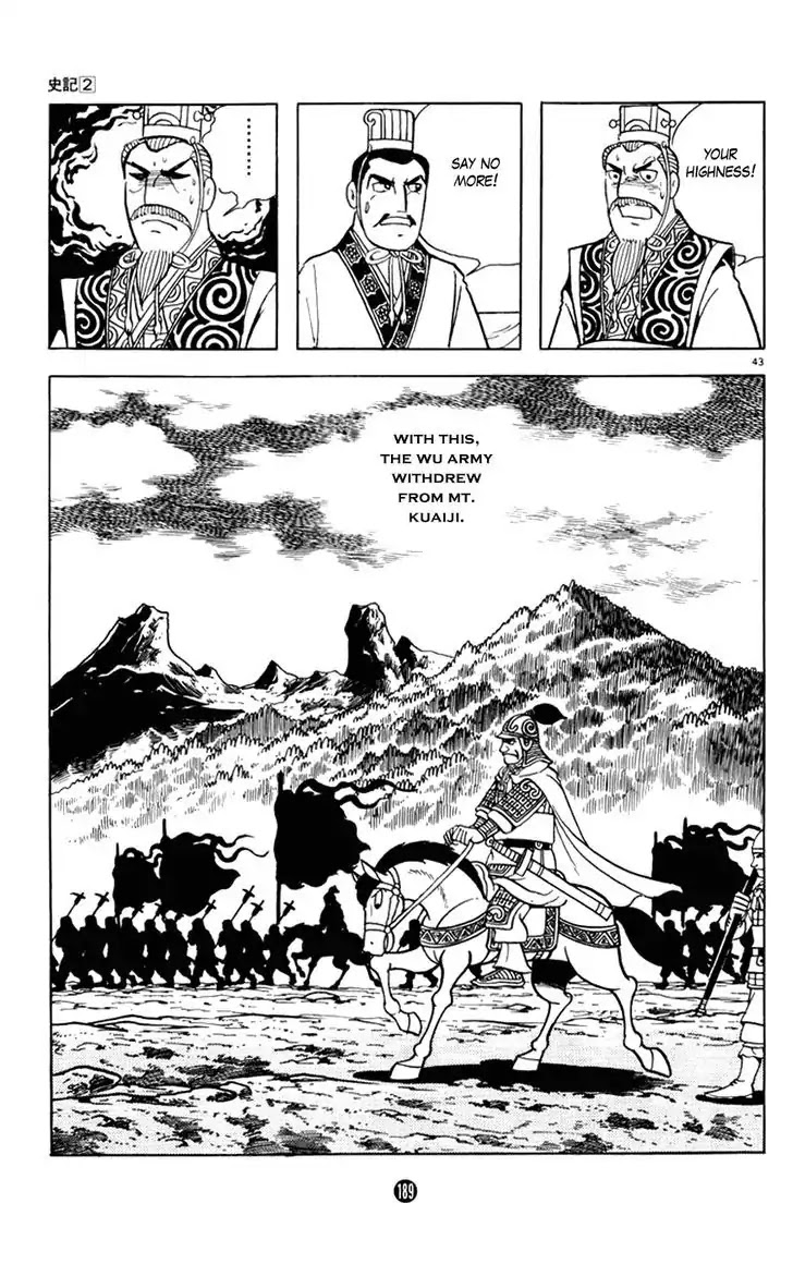 Shiki (Yokoyama Mitsuteru) Chapter 2.3 #43