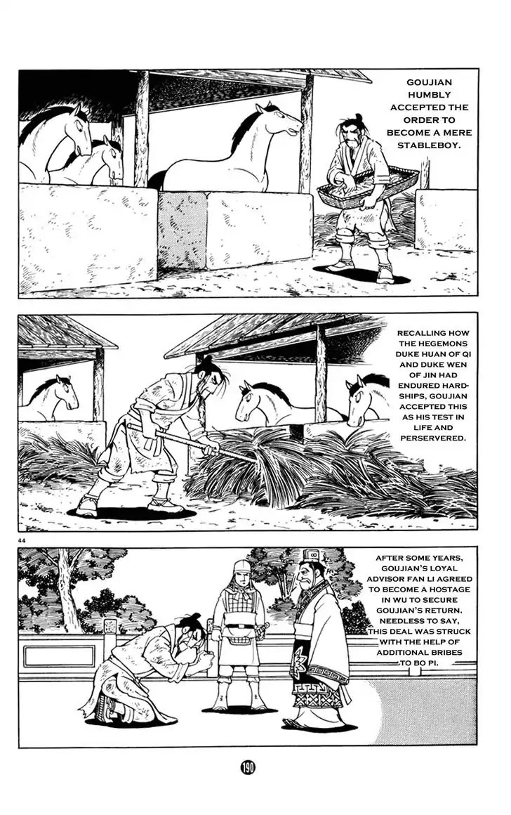 Shiki (Yokoyama Mitsuteru) Chapter 2.3 #44