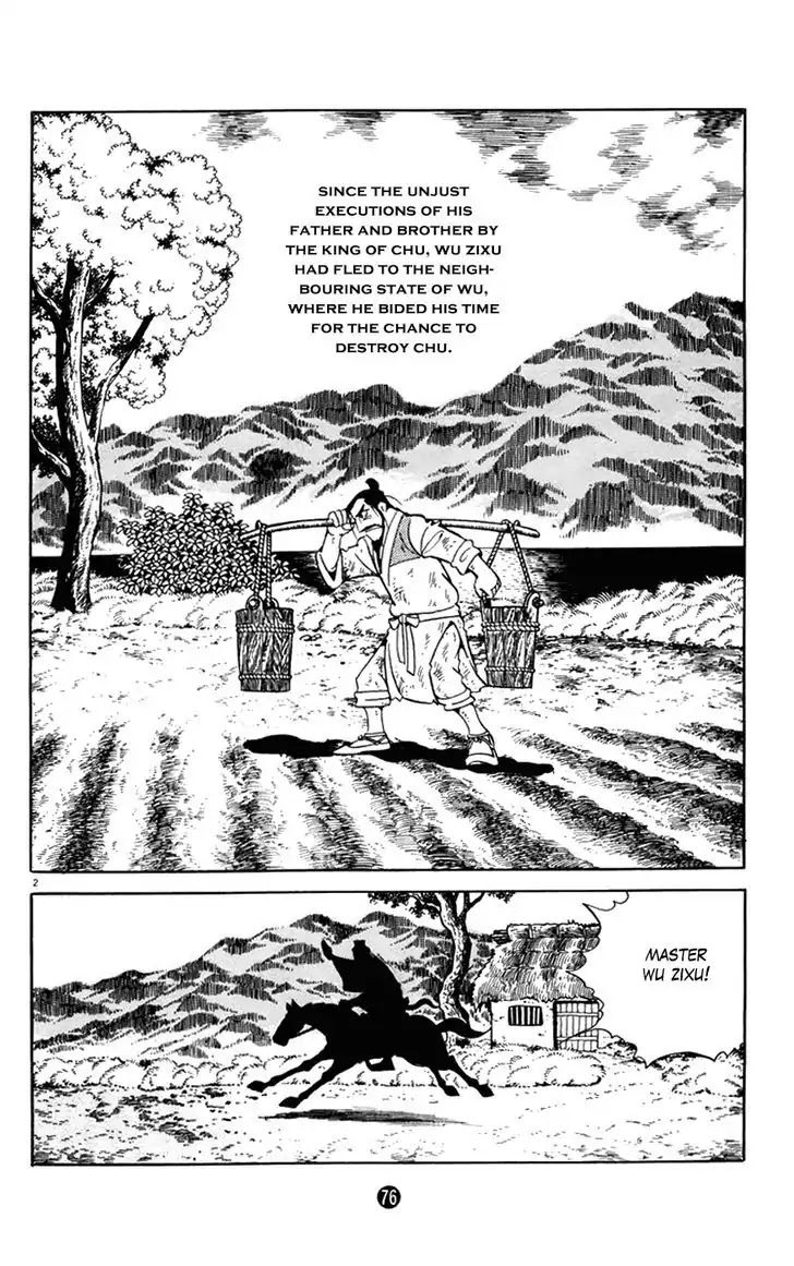 Shiki (Yokoyama Mitsuteru) Chapter 2.2 #2