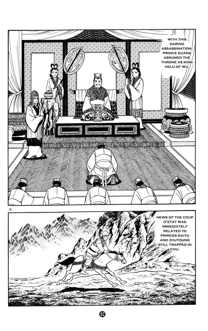 Shiki (Yokoyama Mitsuteru) Chapter 2.2 #18