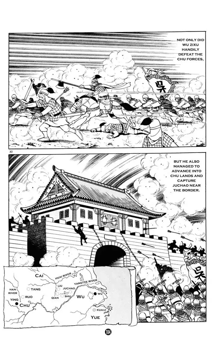 Shiki (Yokoyama Mitsuteru) Chapter 2.2 #30