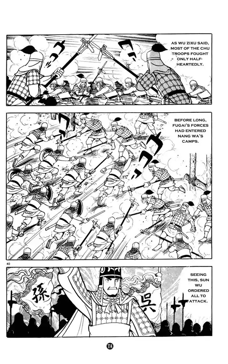 Shiki (Yokoyama Mitsuteru) Chapter 2.2 #40