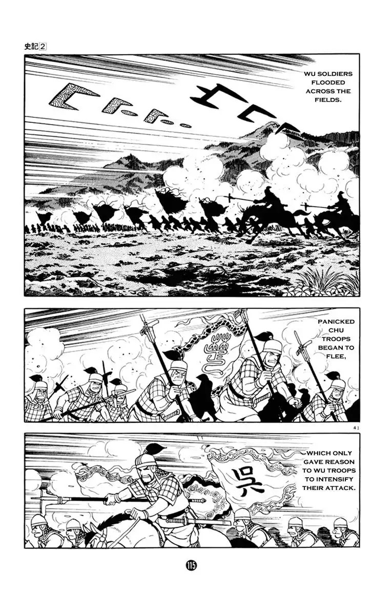 Shiki (Yokoyama Mitsuteru) Chapter 2.2 #41