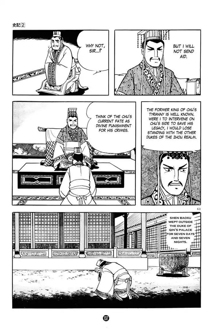 Shiki (Yokoyama Mitsuteru) Chapter 2.2 #63