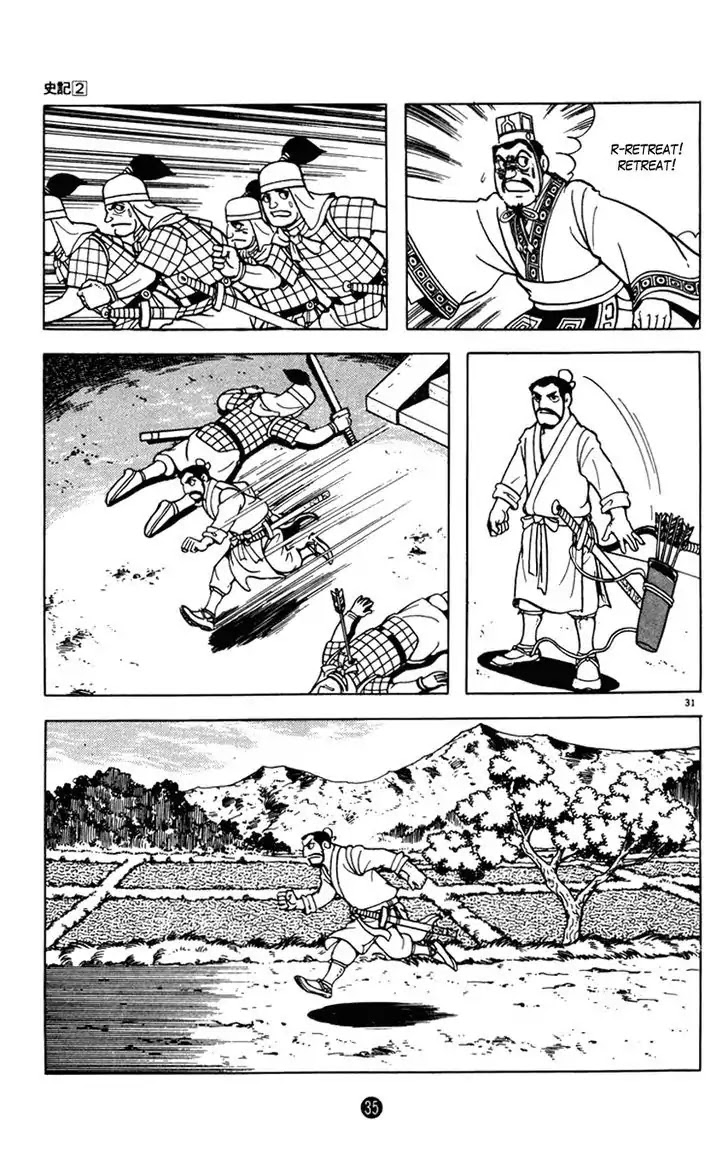 Shiki (Yokoyama Mitsuteru) Chapter 2.1 #36