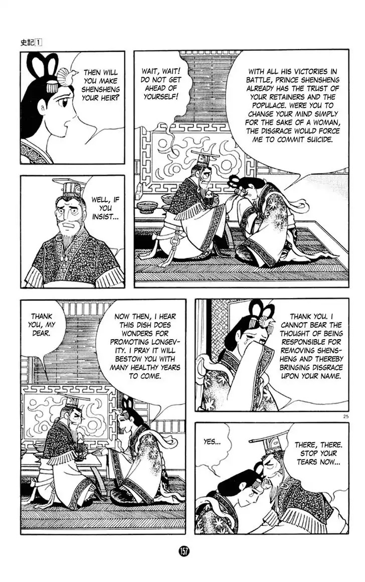 Shiki (Yokoyama Mitsuteru) Chapter 1.3 #25