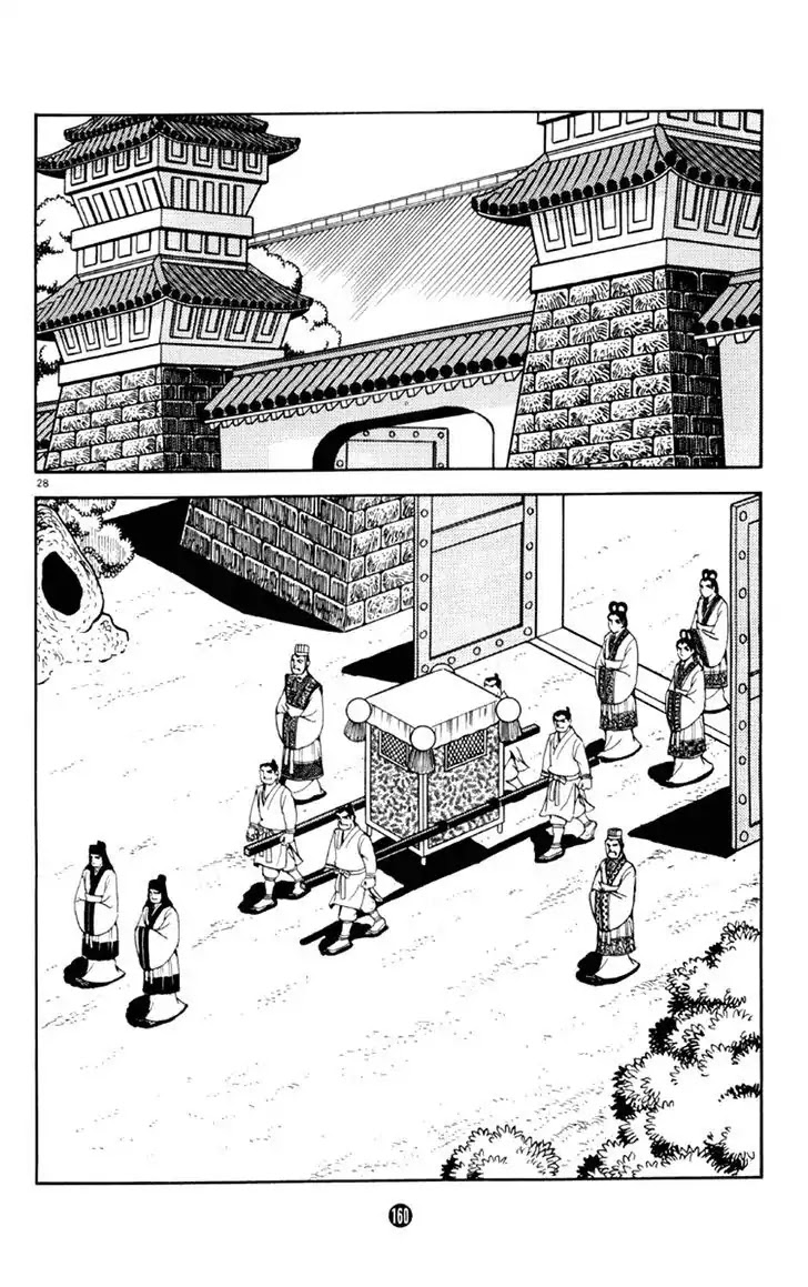 Shiki (Yokoyama Mitsuteru) Chapter 1.3 #28