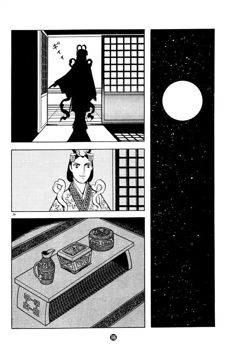 Shiki (Yokoyama Mitsuteru) Chapter 1.3 #34