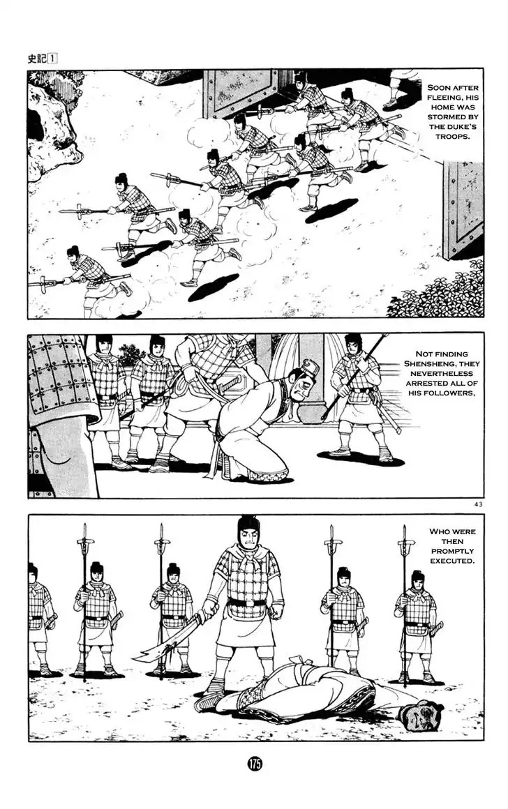 Shiki (Yokoyama Mitsuteru) Chapter 1.3 #43