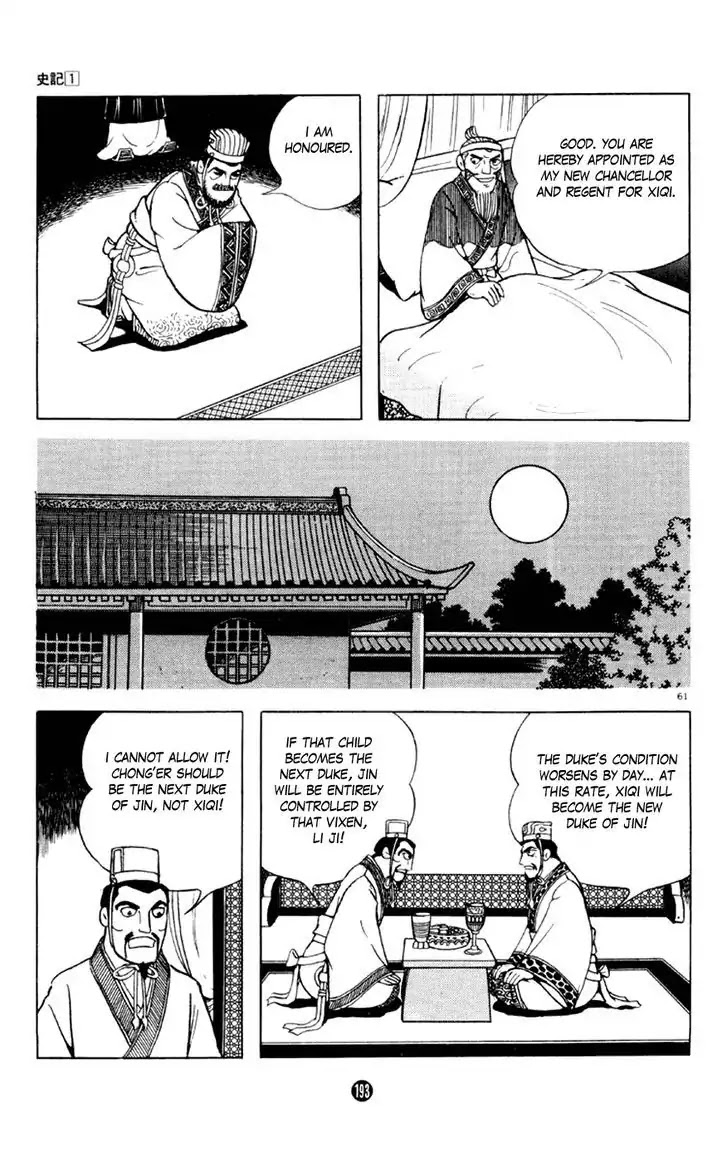 Shiki (Yokoyama Mitsuteru) Chapter 1.3 #61