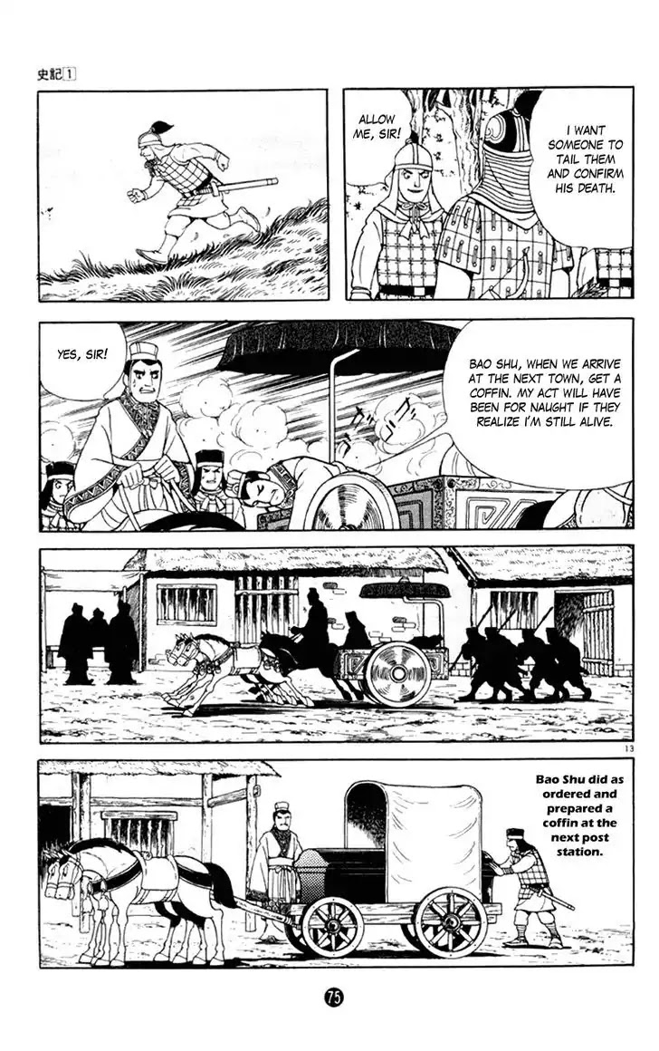 Shiki (Yokoyama Mitsuteru) Chapter 1.2 #13