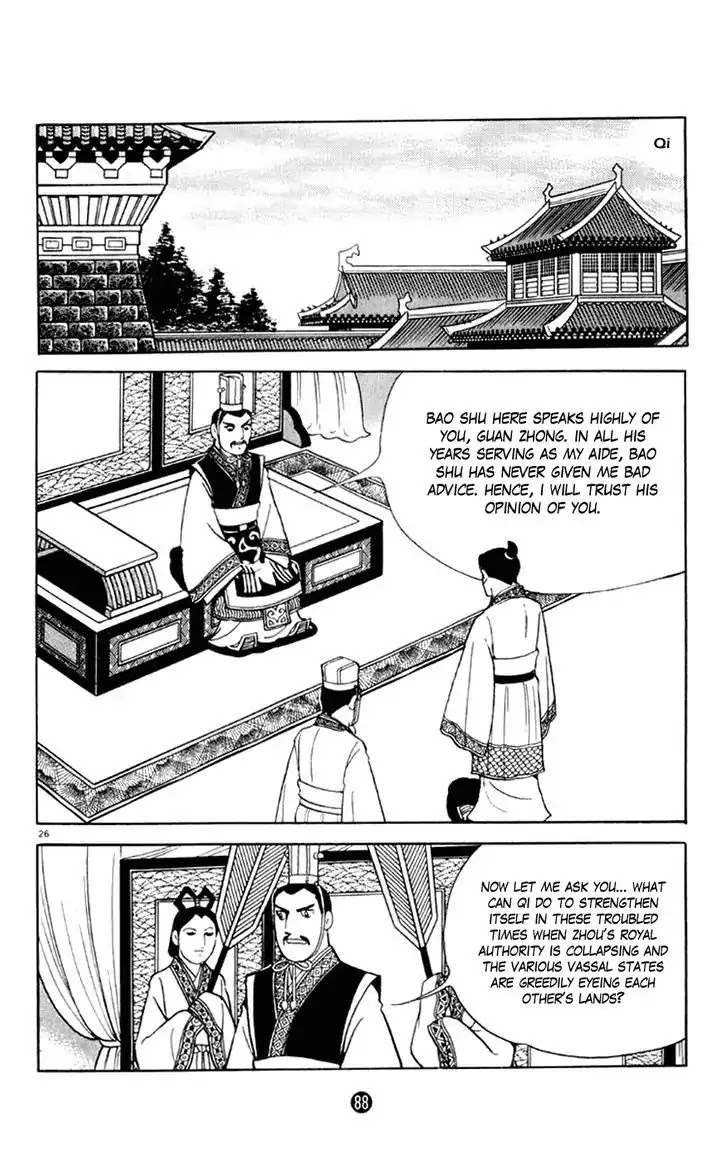 Shiki (Yokoyama Mitsuteru) Chapter 1.2 #26