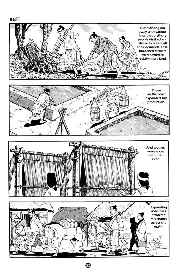 Shiki (Yokoyama Mitsuteru) Chapter 1.2 #31