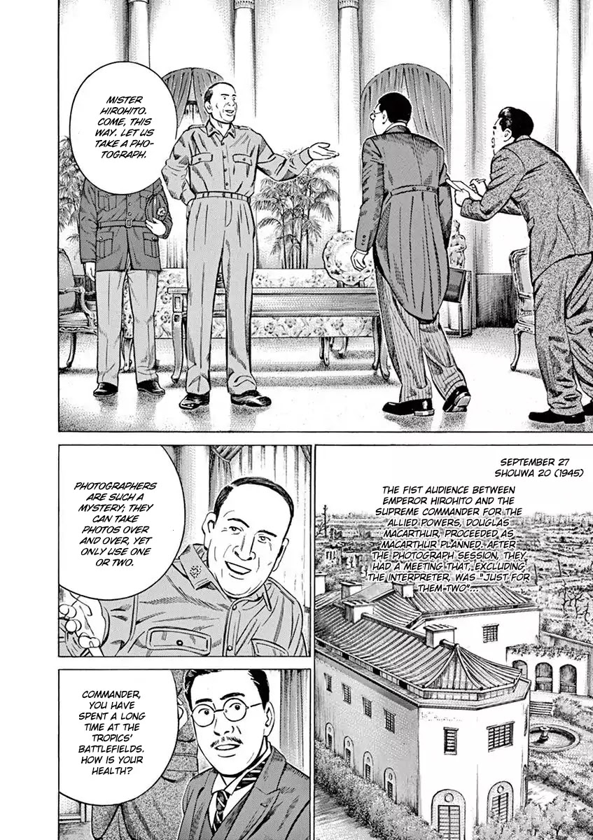 [Hold Source:none] Tale Of Emperor Showa Chapter 1 #12