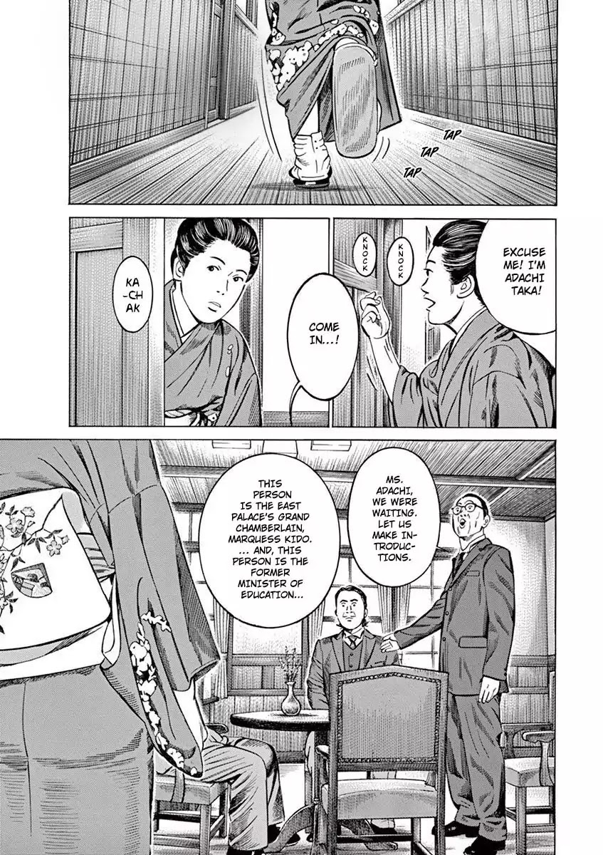 [Hold Source:none] Tale Of Emperor Showa Chapter 1 #21