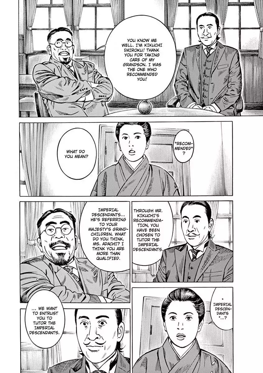 [Hold Source:none] Tale Of Emperor Showa Chapter 1 #22