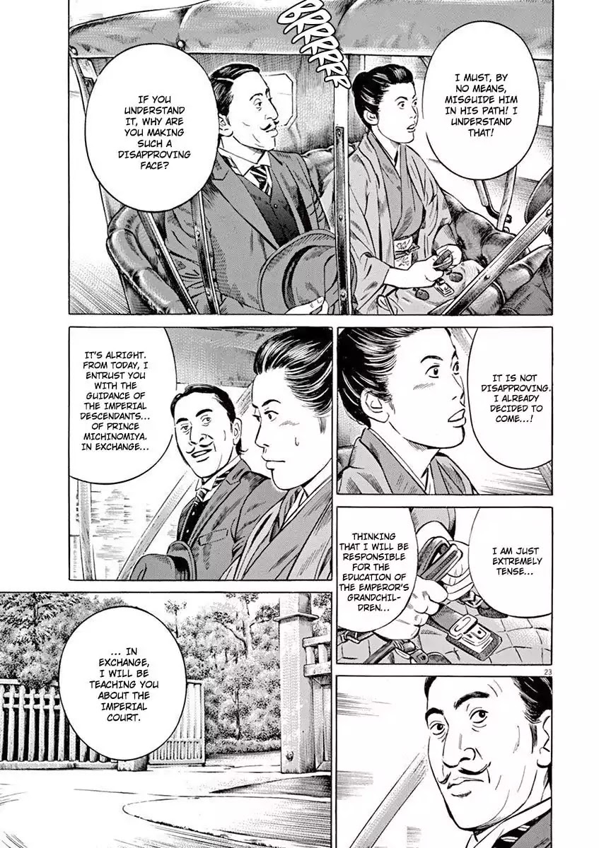 [Hold Source:none] Tale Of Emperor Showa Chapter 1 #25