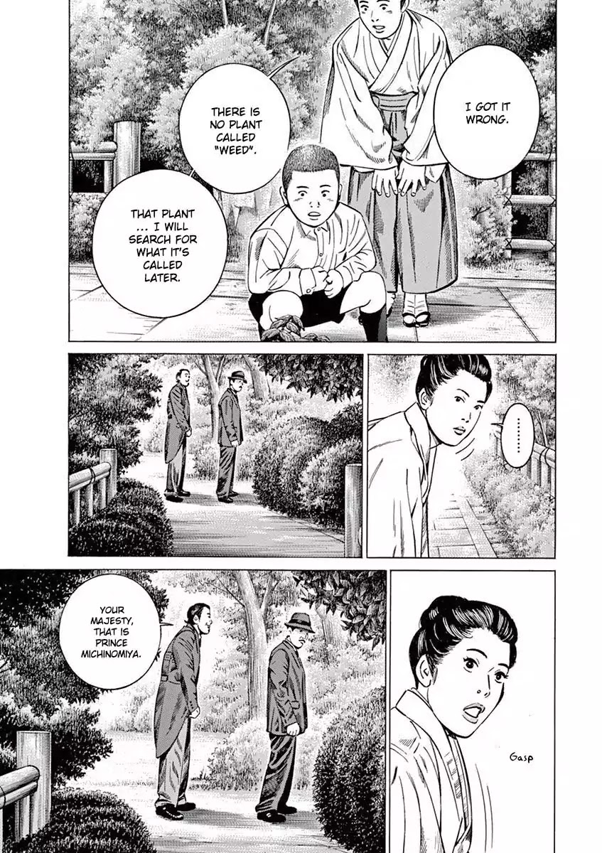 [Hold Source:none] Tale Of Emperor Showa Chapter 1 #39
