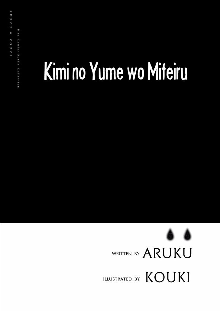 Kimi No Yume O Mite Iru Chapter 1 #6