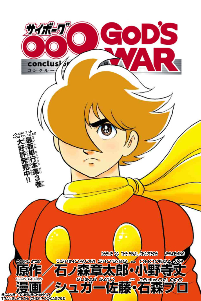 Cyborg 009 - Kanketsu Hen Conclusion - God's War Chapter 26 #9