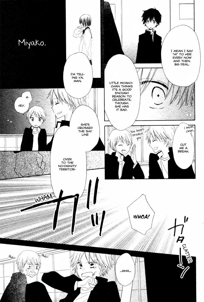 Wasureyuki Chapter 1 #19