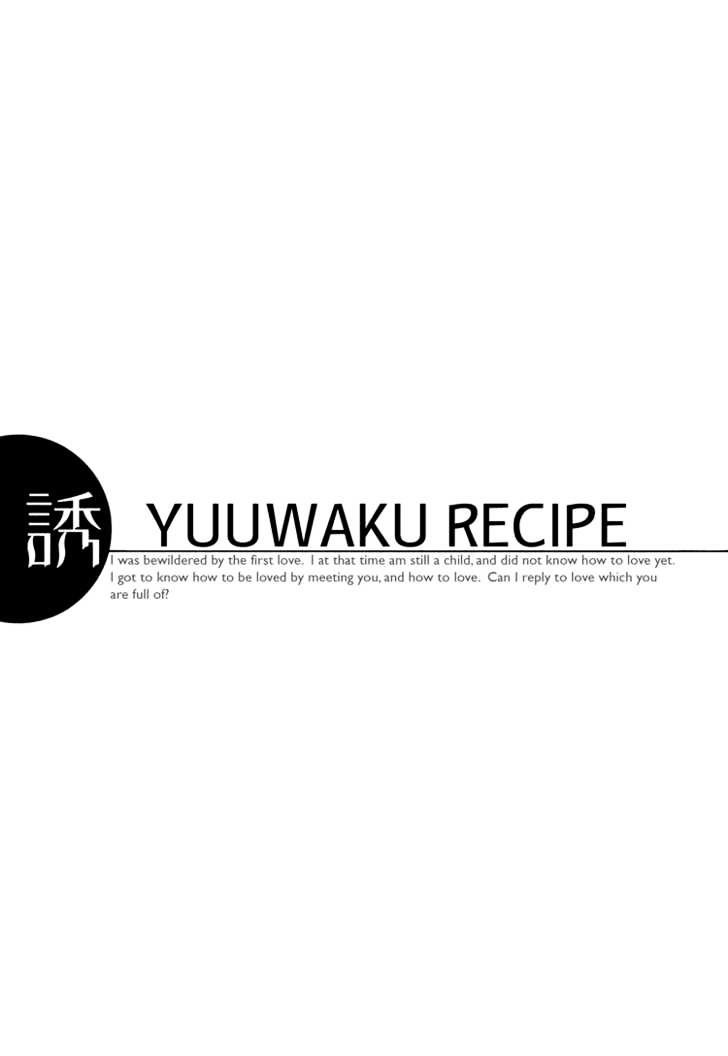 Yuuwaku Recipe Chapter 4.5 #5