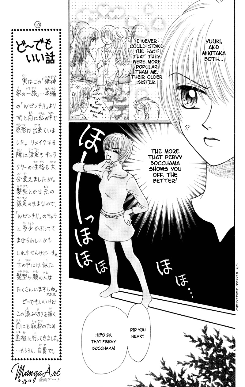 W-Pinch Chapter 17.1 #16
