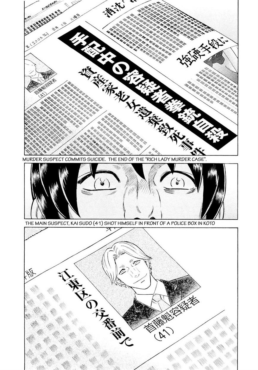 Tsumi To Batsu - A Falsified Romance Chapter 91 #10