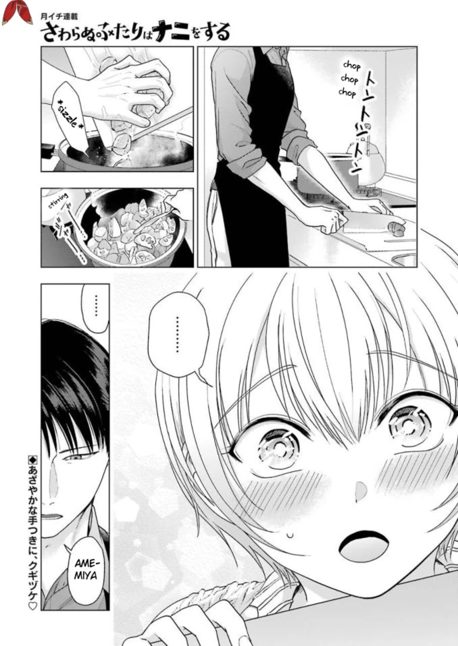 Sawaranu Futari Wa Nani Wo Suru Chapter 5 #1