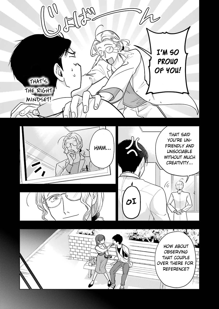 Sawaranu Futari Wa Nani Wo Suru Chapter 5 #11