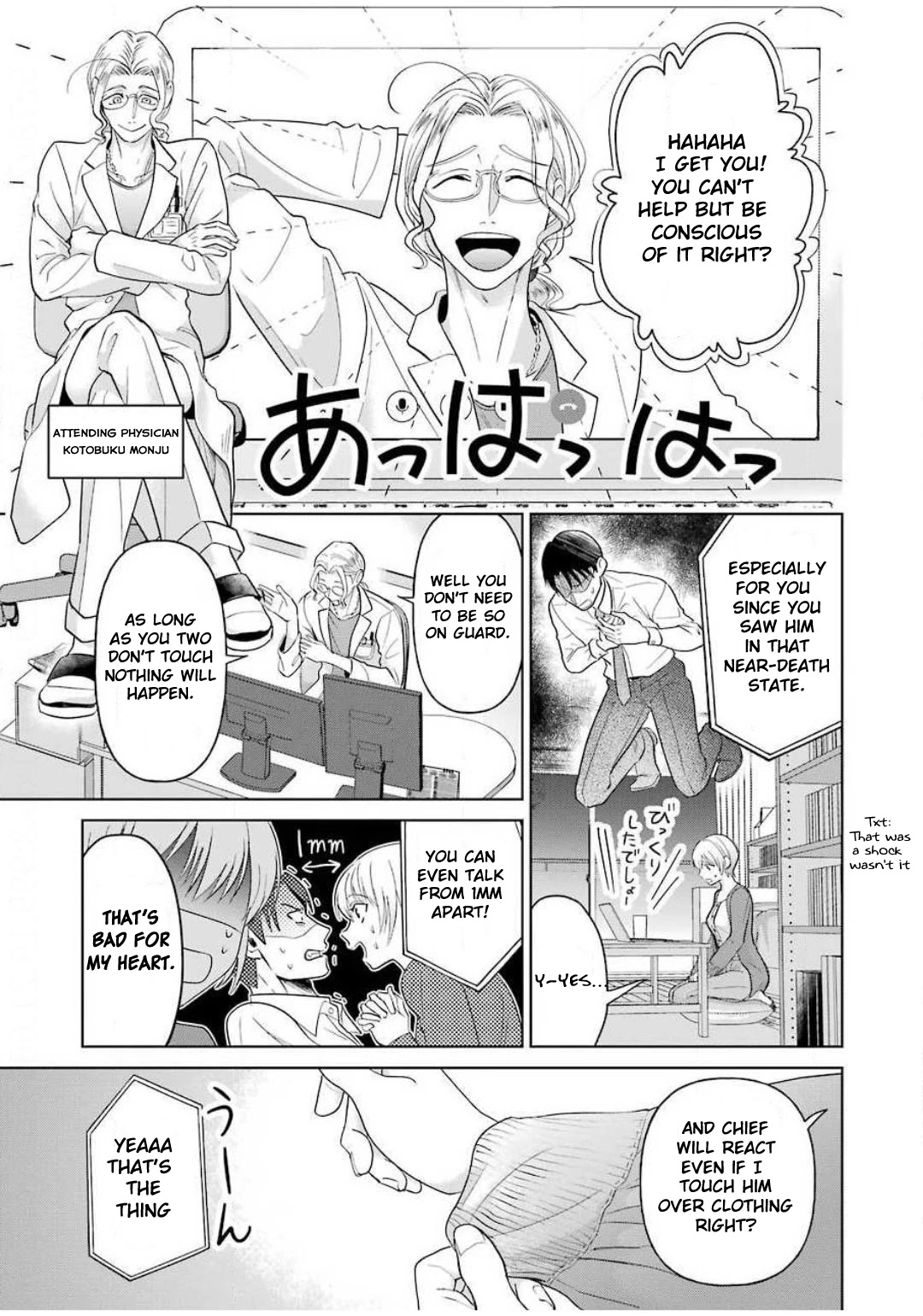 Sawaranu Futari Wa Nani Wo Suru Chapter 2 #7