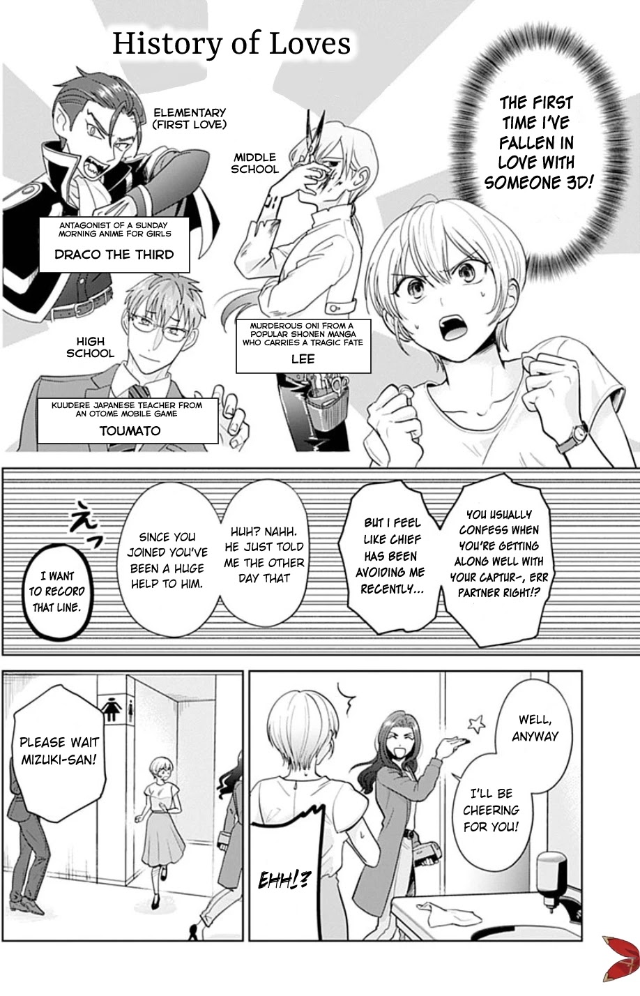 Sawaranu Futari Wa Nani Wo Suru Chapter 1 #5