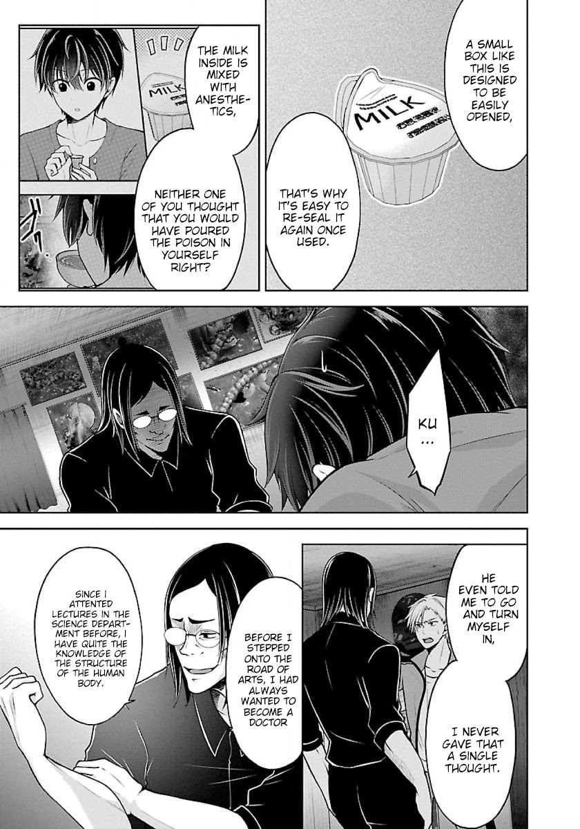 Namae No Nai Kaibutsu Chapter 17 #4