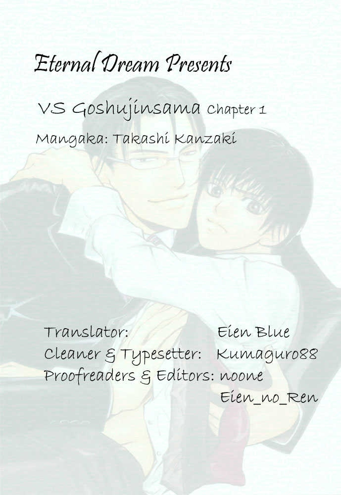 Vs Goshujin-Sama Chapter 1 #1