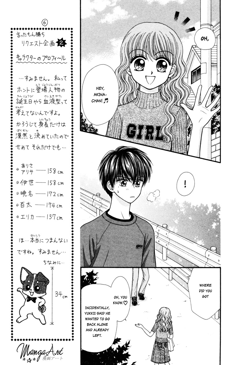 W-Pinch Chapter 16 #20