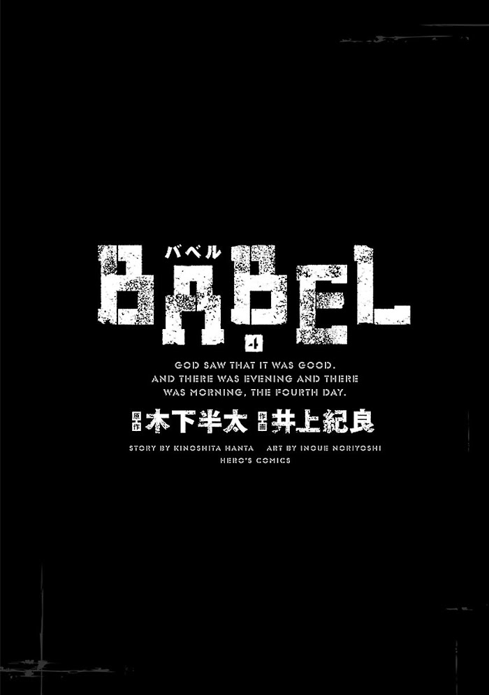 Babel Chapter 13 #2