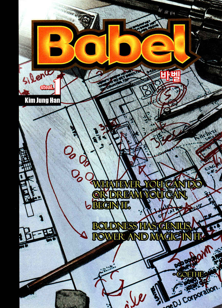Babel Chapter 1 #1
