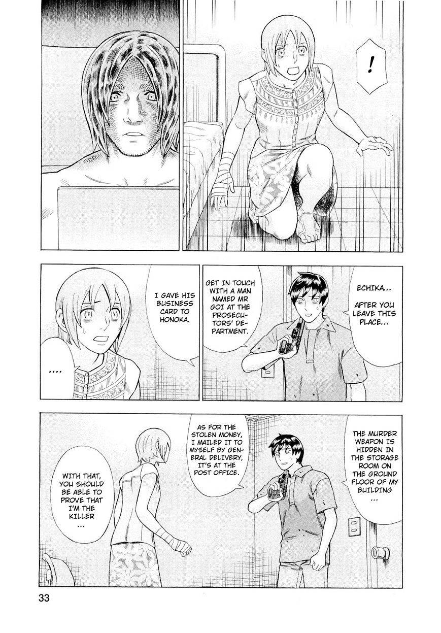 Tsumi To Batsu - A Falsified Romance Chapter 84 #11