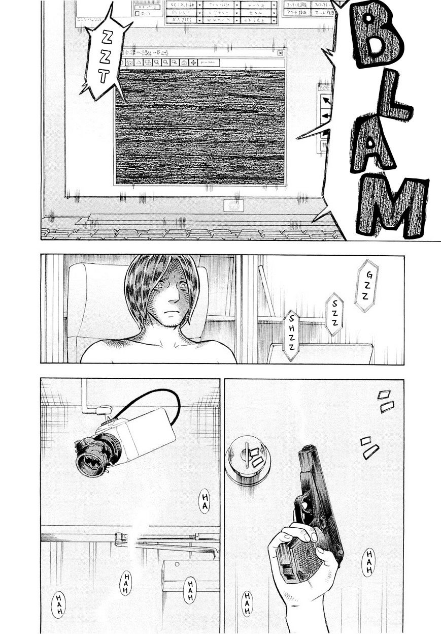 Tsumi To Batsu - A Falsified Romance Chapter 84 #16