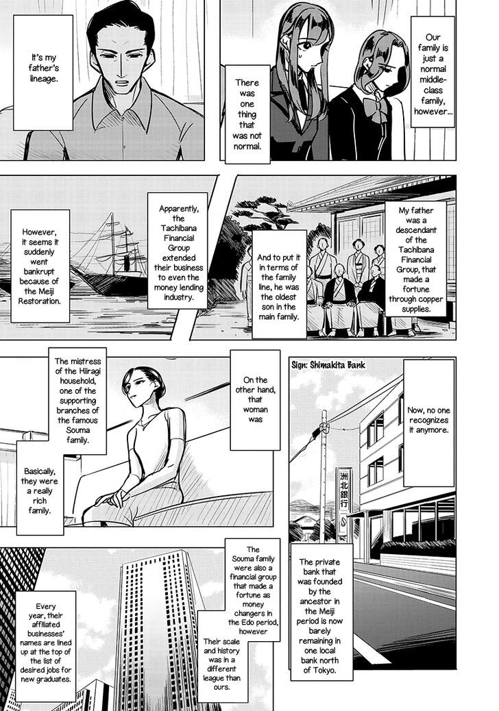 Haru No Noroi Chapter 1 #24