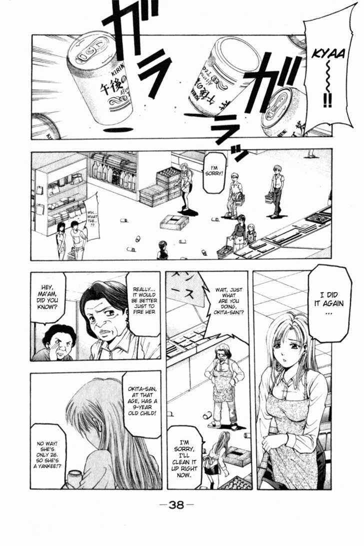 W's Chapter 1 #41