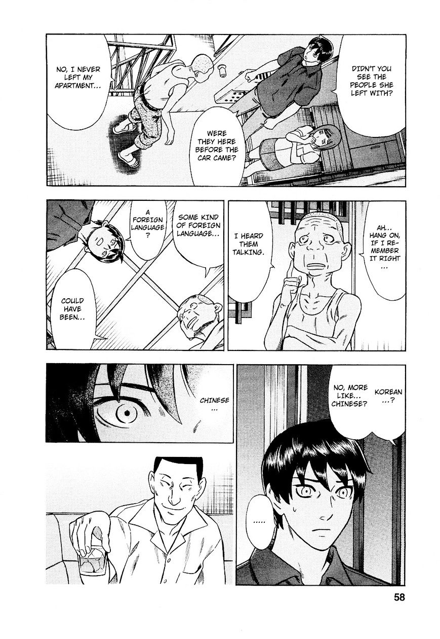 Tsumi To Batsu - A Falsified Romance Chapter 75 #14