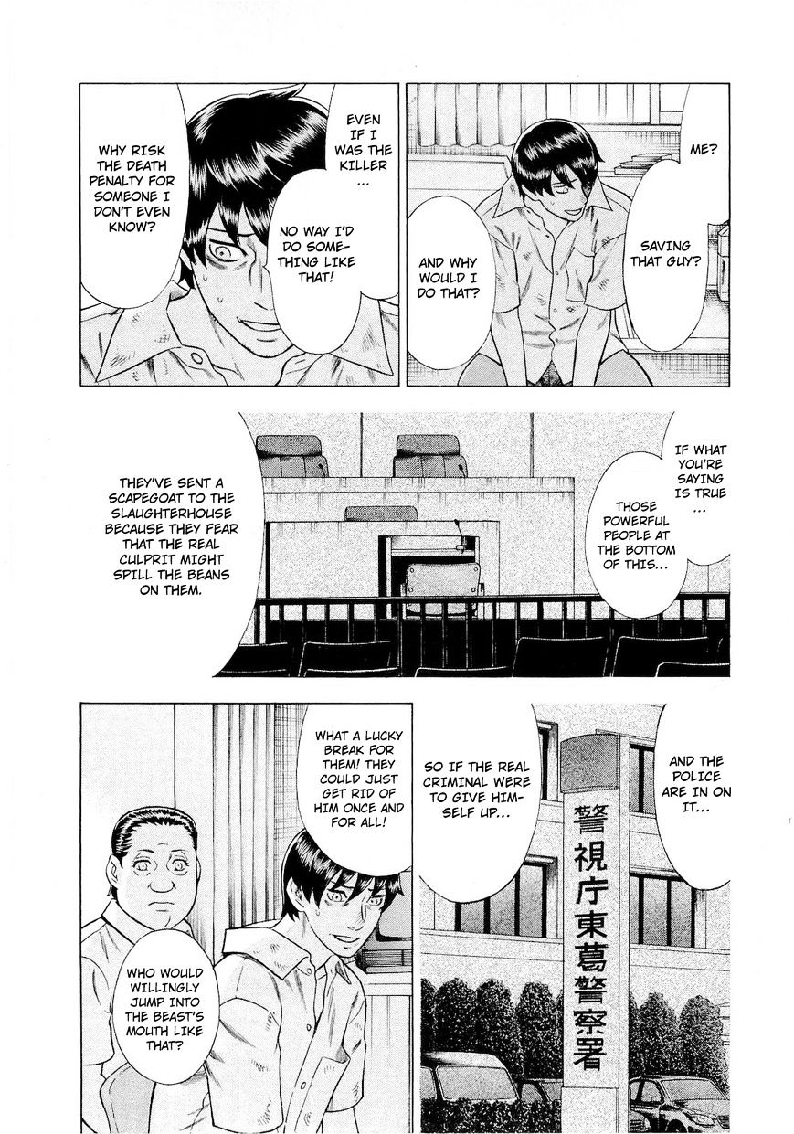 Tsumi To Batsu - A Falsified Romance Chapter 71 #8