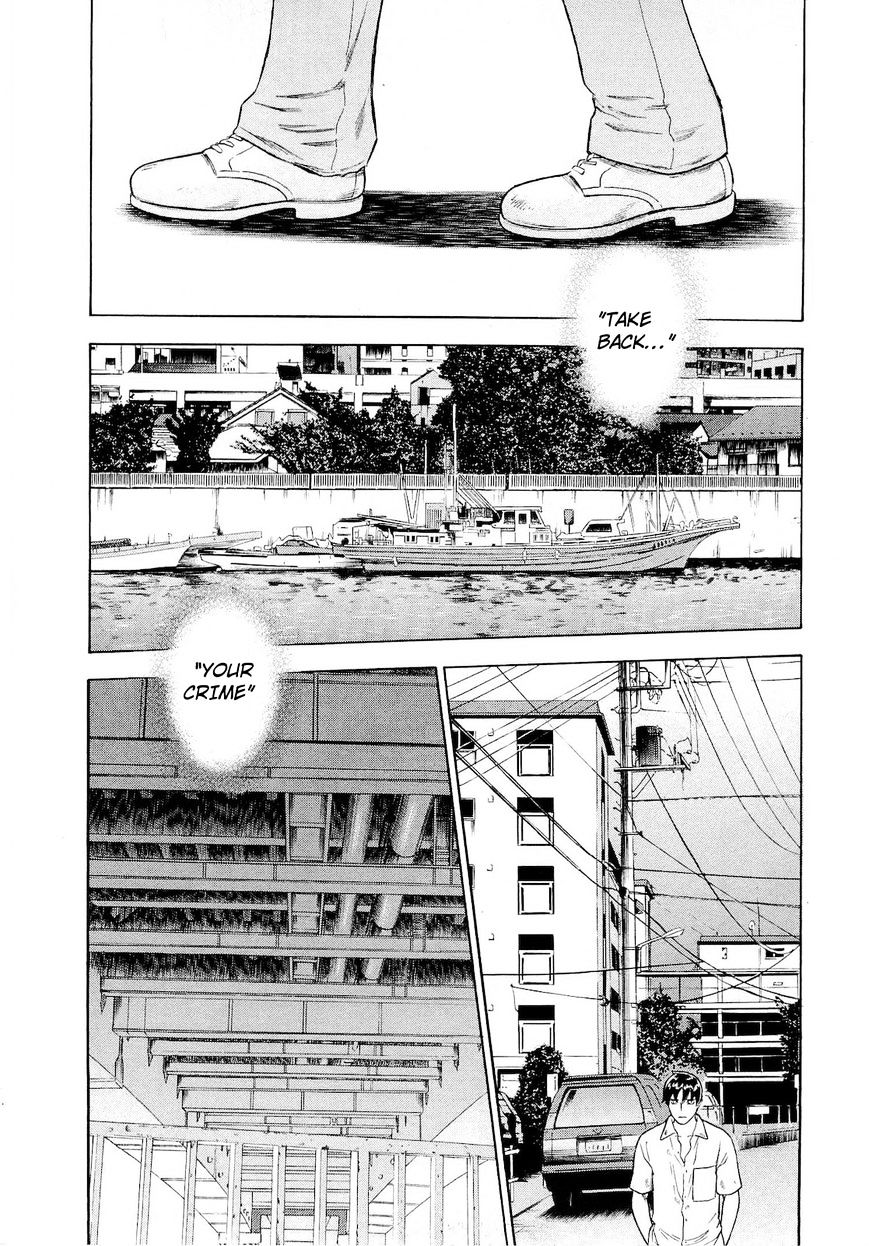 Tsumi To Batsu - A Falsified Romance Chapter 69 #14