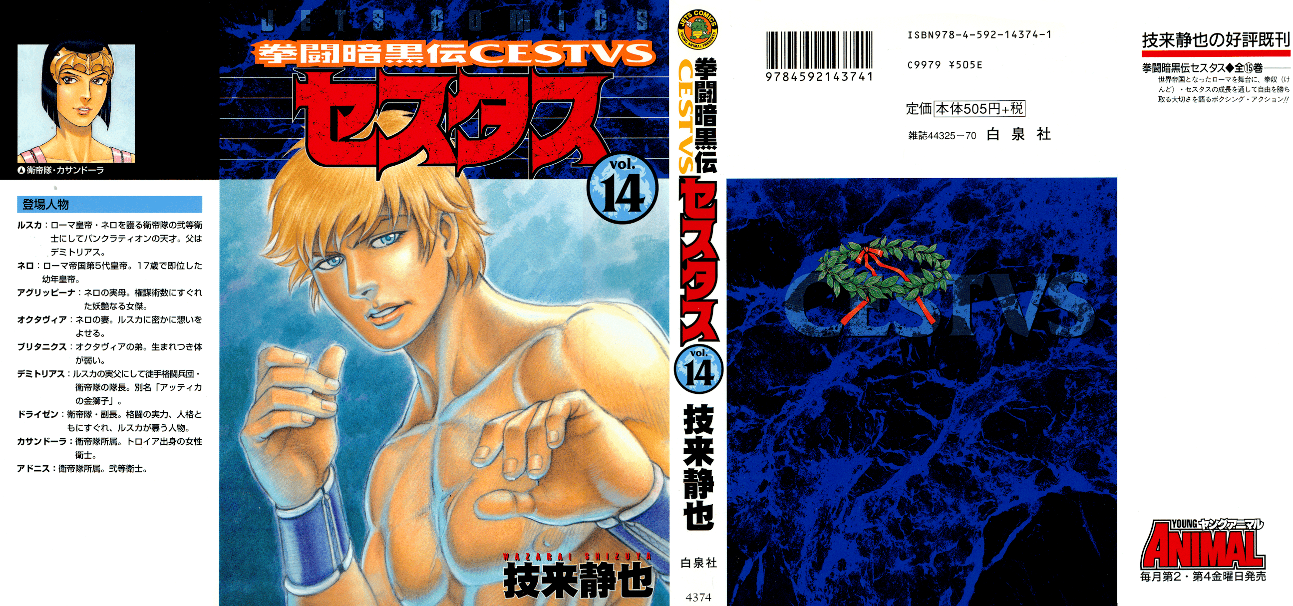 Kento Ankokuden Cestvs Chapter 126 #1